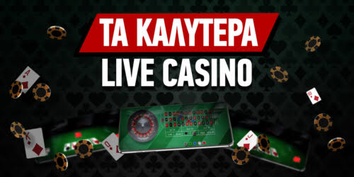 Ανακαλύψτε τα Καλύτερα Ελληνικά Καζίνο Live 262818974